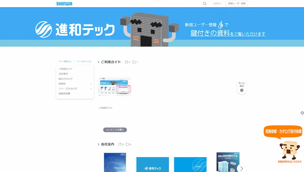 新和テック株式会社、ActiBook