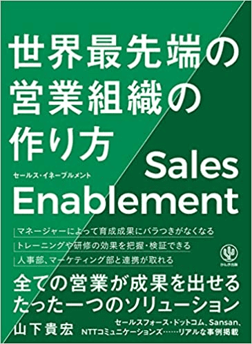 sales_enablement_102.png